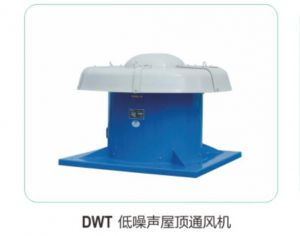 DWT 低噪声屋顶通风机10